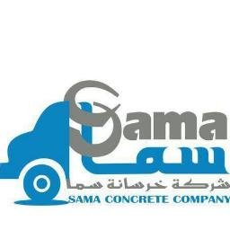 شركة خرسان سما